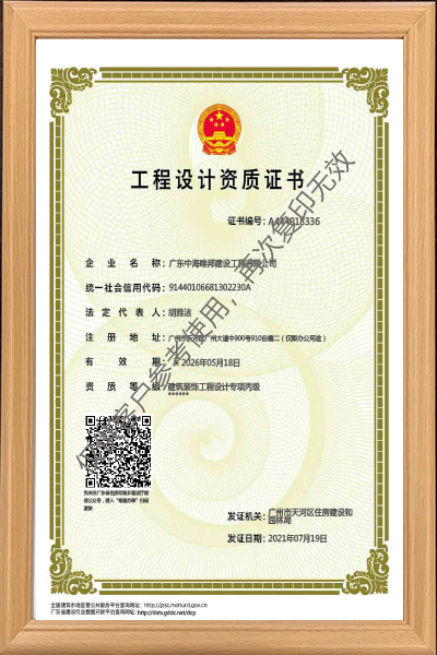 建筑裝飾工程設(shè)計(jì)專項(xiàng)丙級